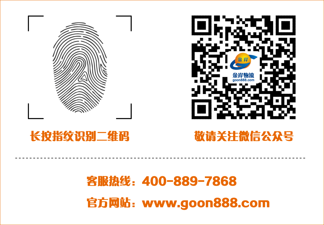 貨物跟蹤查詢(xún)微信公眾號(hào)